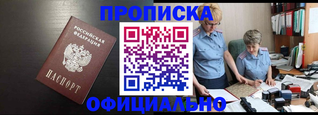 прописка от собственника в Рязанской области